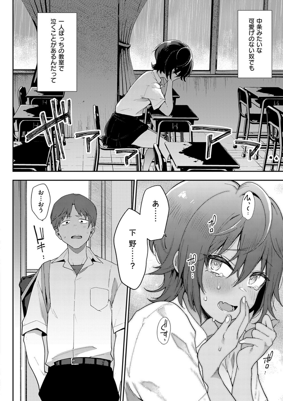 偏愛ファムファタル【電子書籍版】 14 ページ目