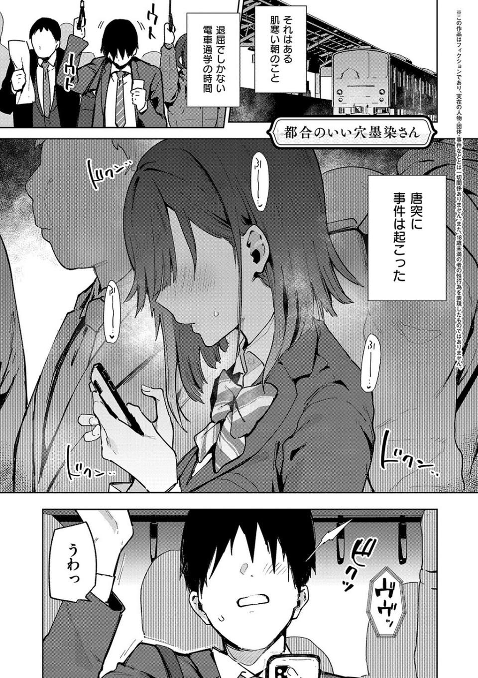 偏愛ファムファタル【電子書籍版】 21 ページ目