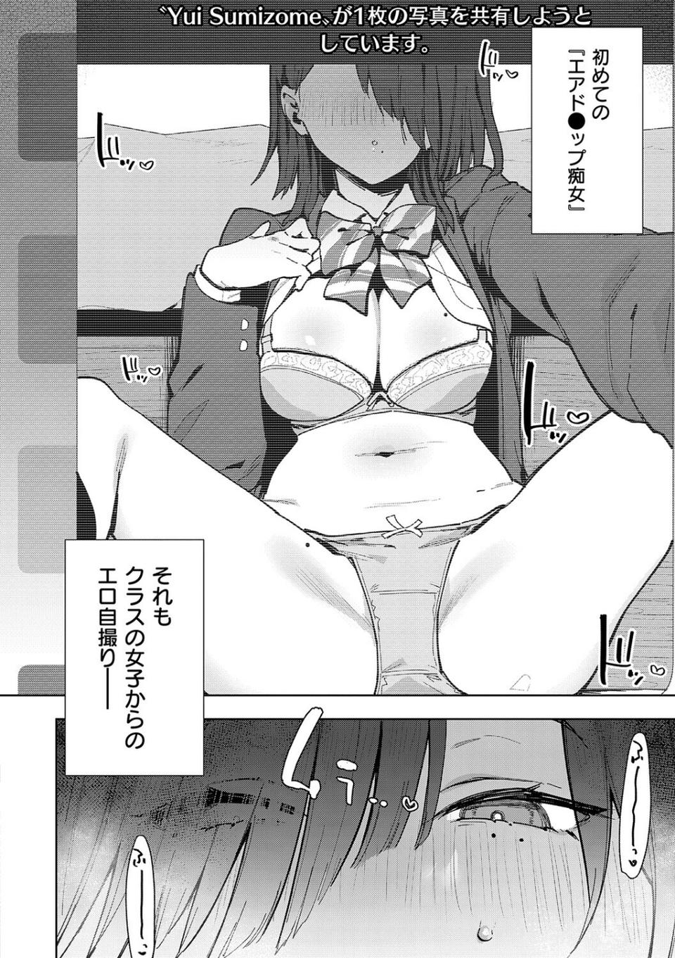 偏愛ファムファタル【電子書籍版】 22 ページ目