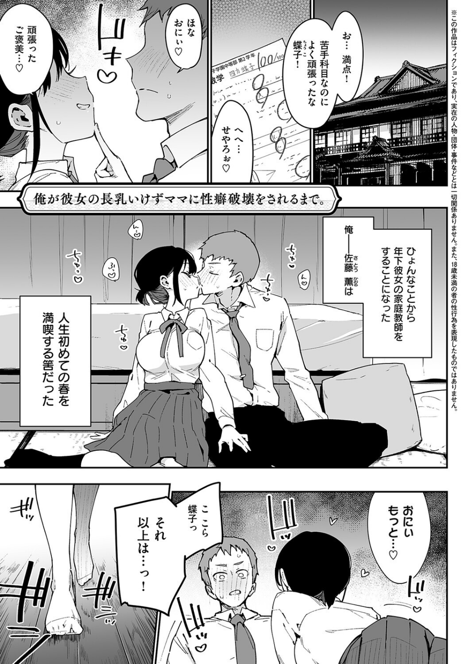 偏愛ファムファタル【電子書籍版】 23 ページ目