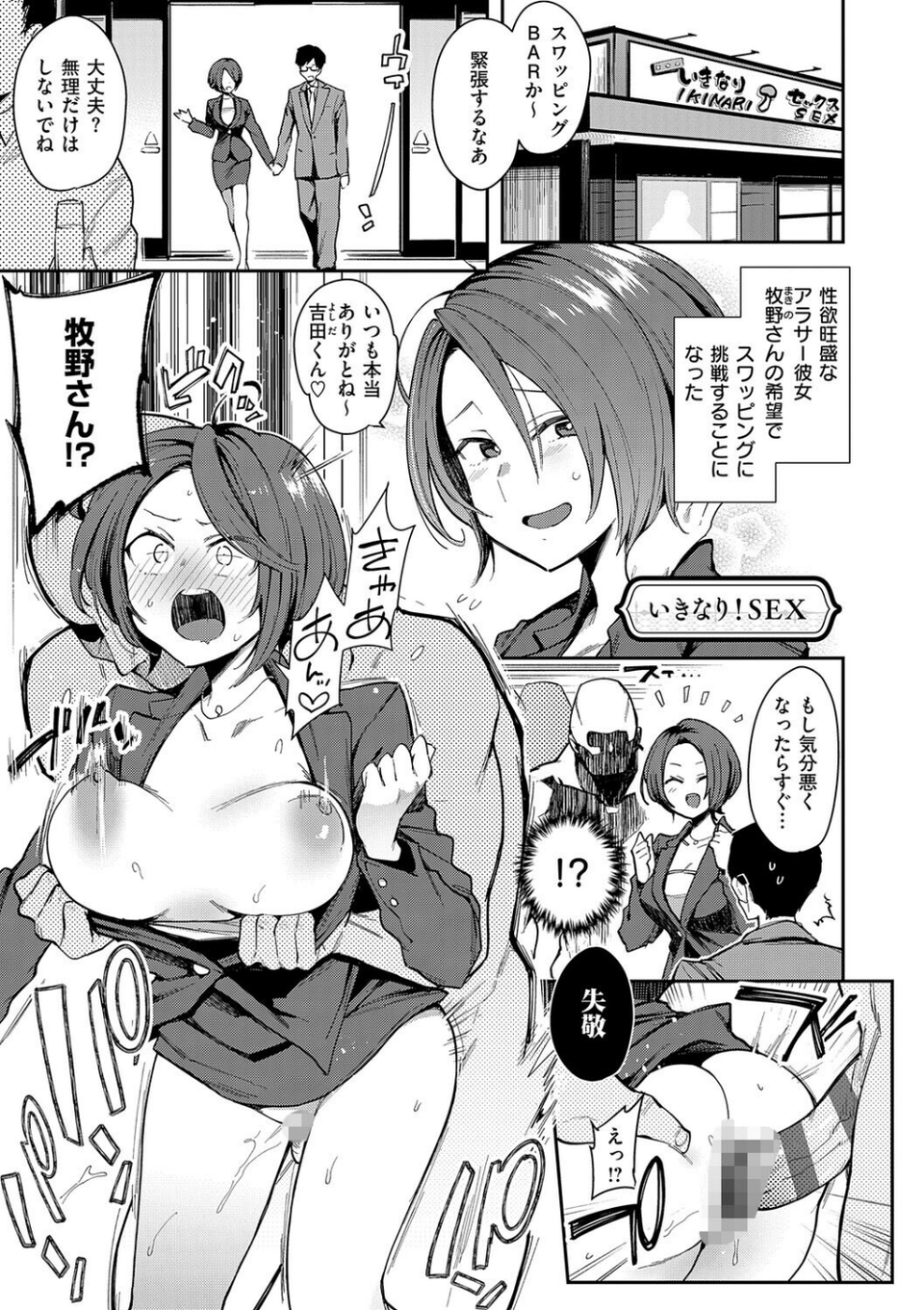 偏愛ファムファタル【電子書籍版】 25 ページ目
