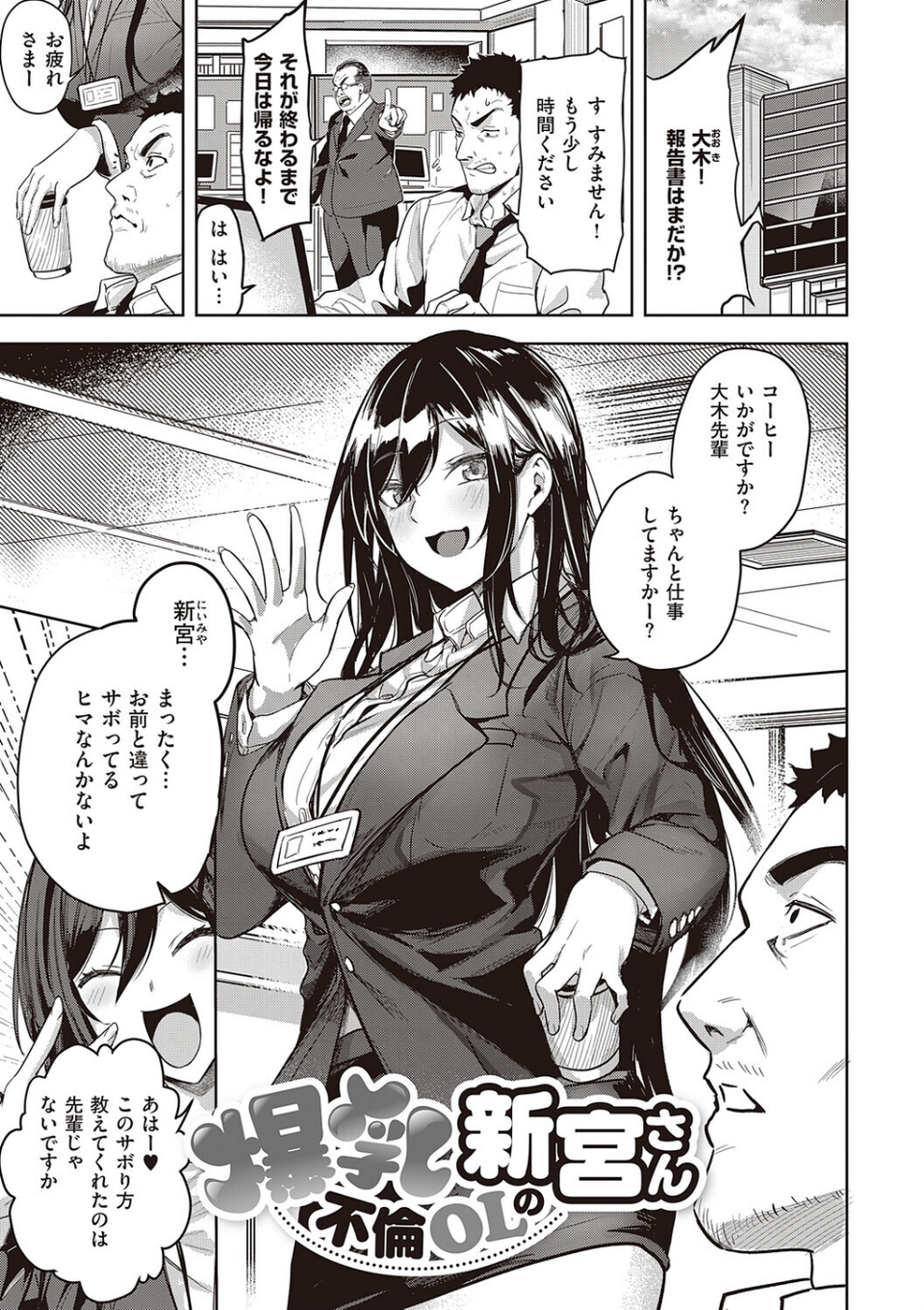 本気交尾したいえちえちえちえち女の子【デジタル特装版】 3 ページ目