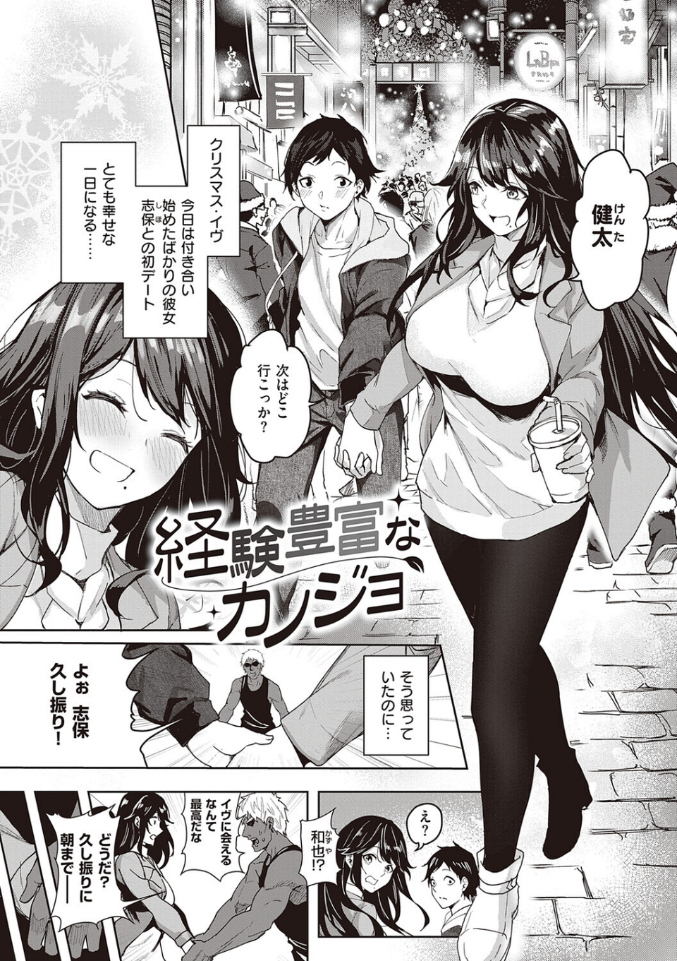 本気交尾したいえちえちえちえち女の子【デジタル特装版】 17 ページ目