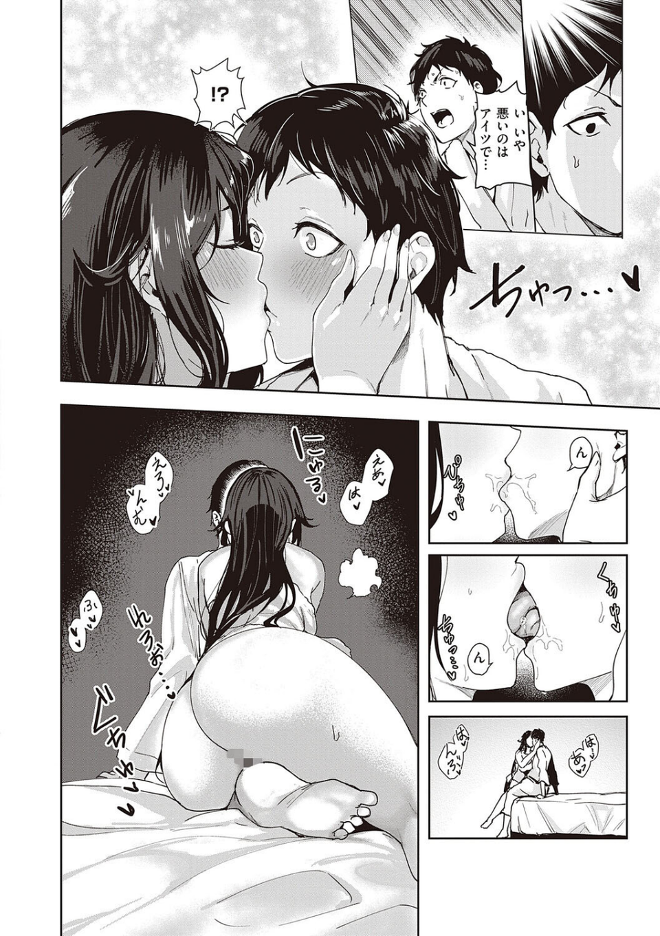本気交尾したいえちえちえちえち女の子【デジタル特装版】 20 ページ目