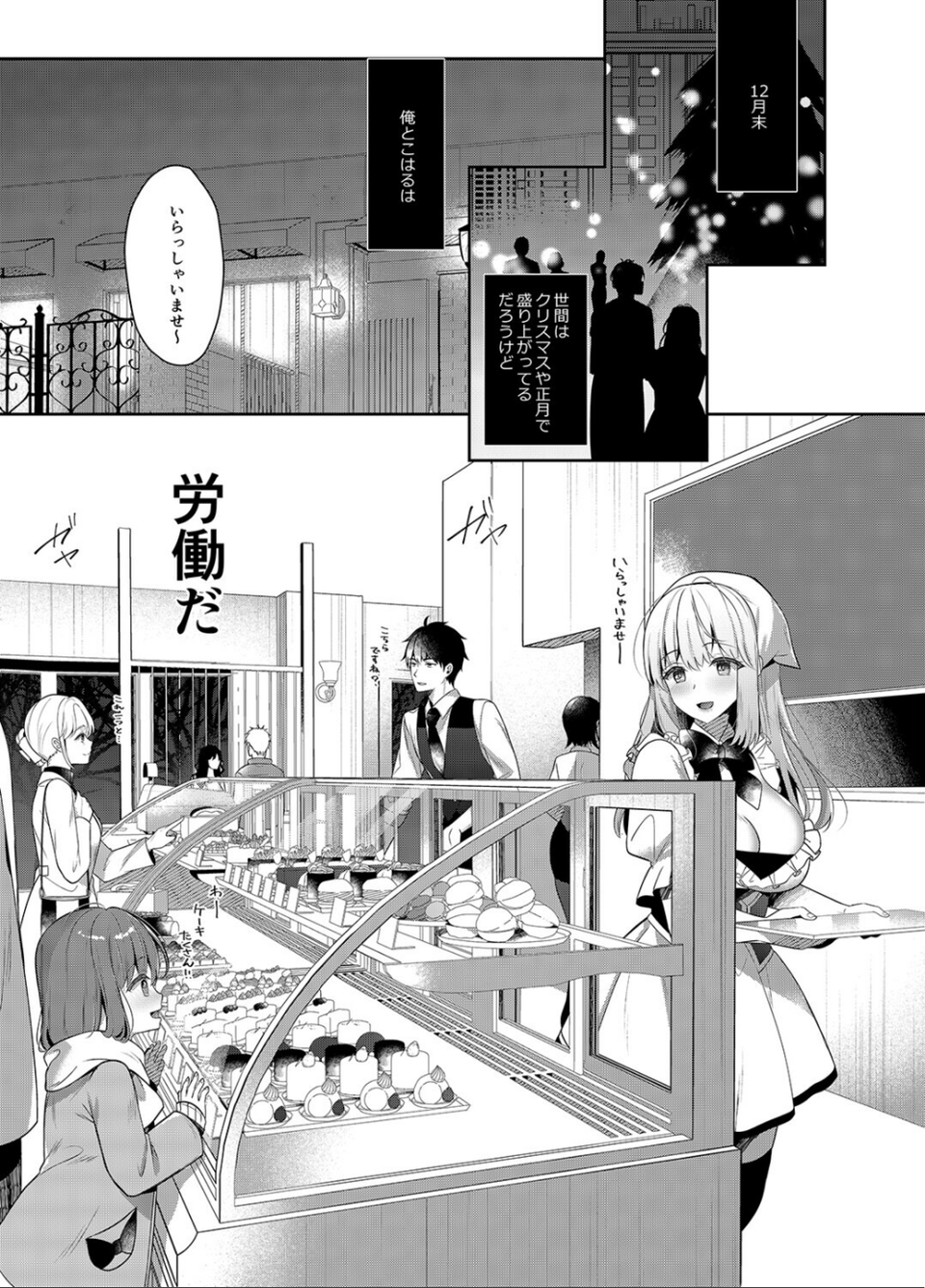 幼馴染で恋人の彼女といつでもセックス(単話) 3 ページ目