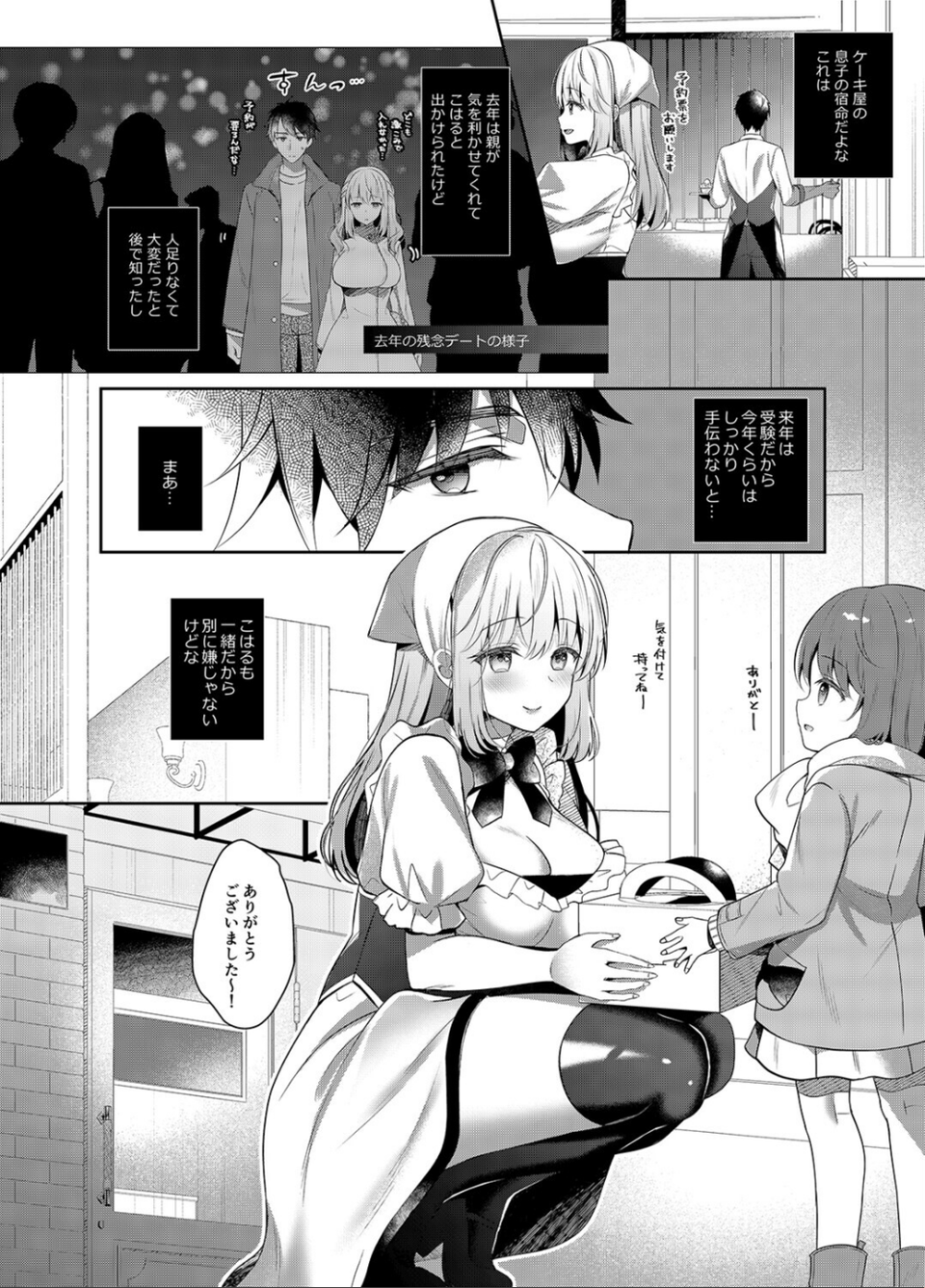 幼馴染で恋人の彼女といつでもセックス(単話) 4 ページ目