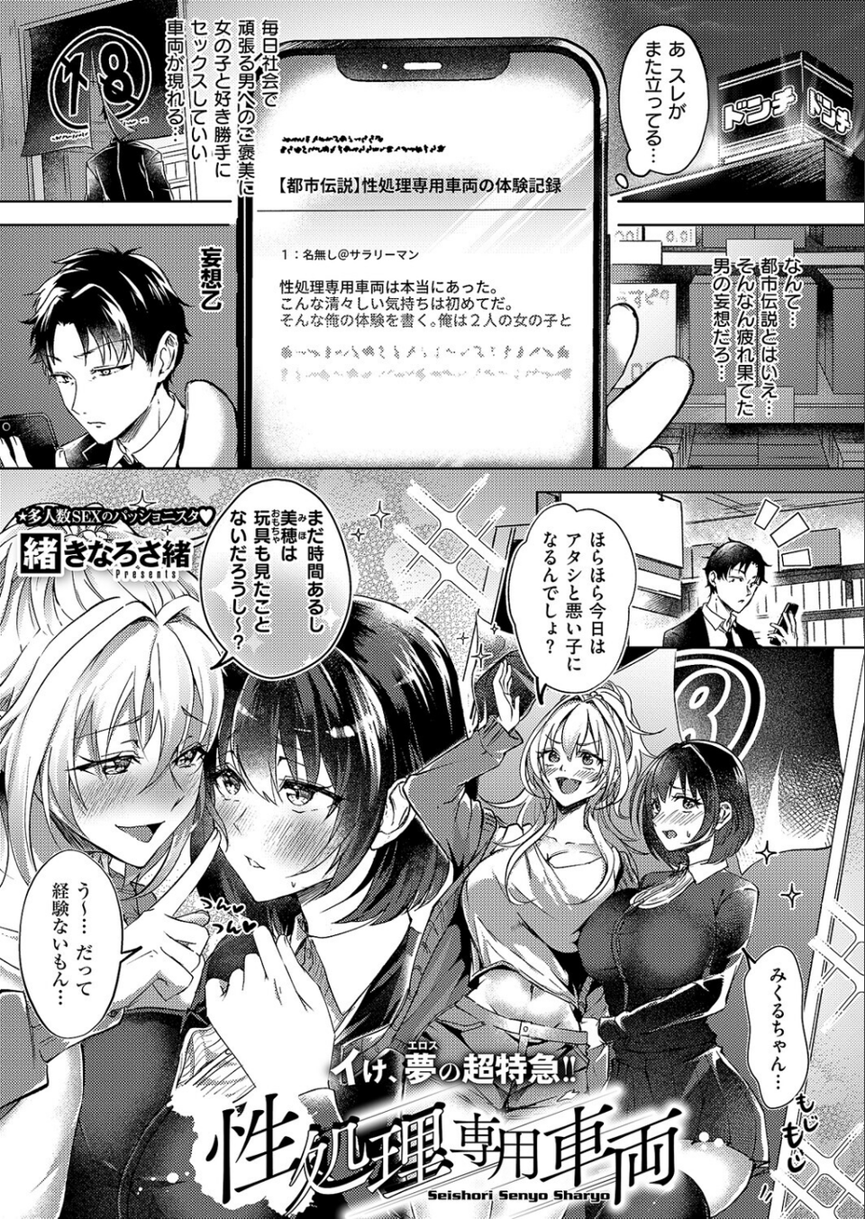 COMIC E×E 66【FANZA限定特典付き】 7 ページ目