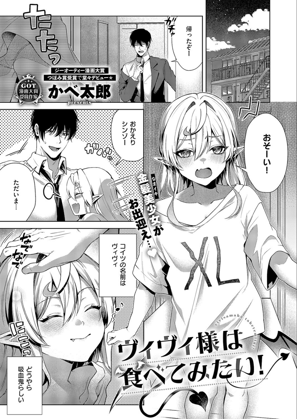 COMIC E×E 66【FANZA限定特典付き】 9 ページ目