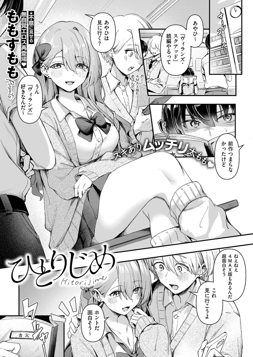 COMIC E×E 66【FANZA限定特典付き】 10 ページ目