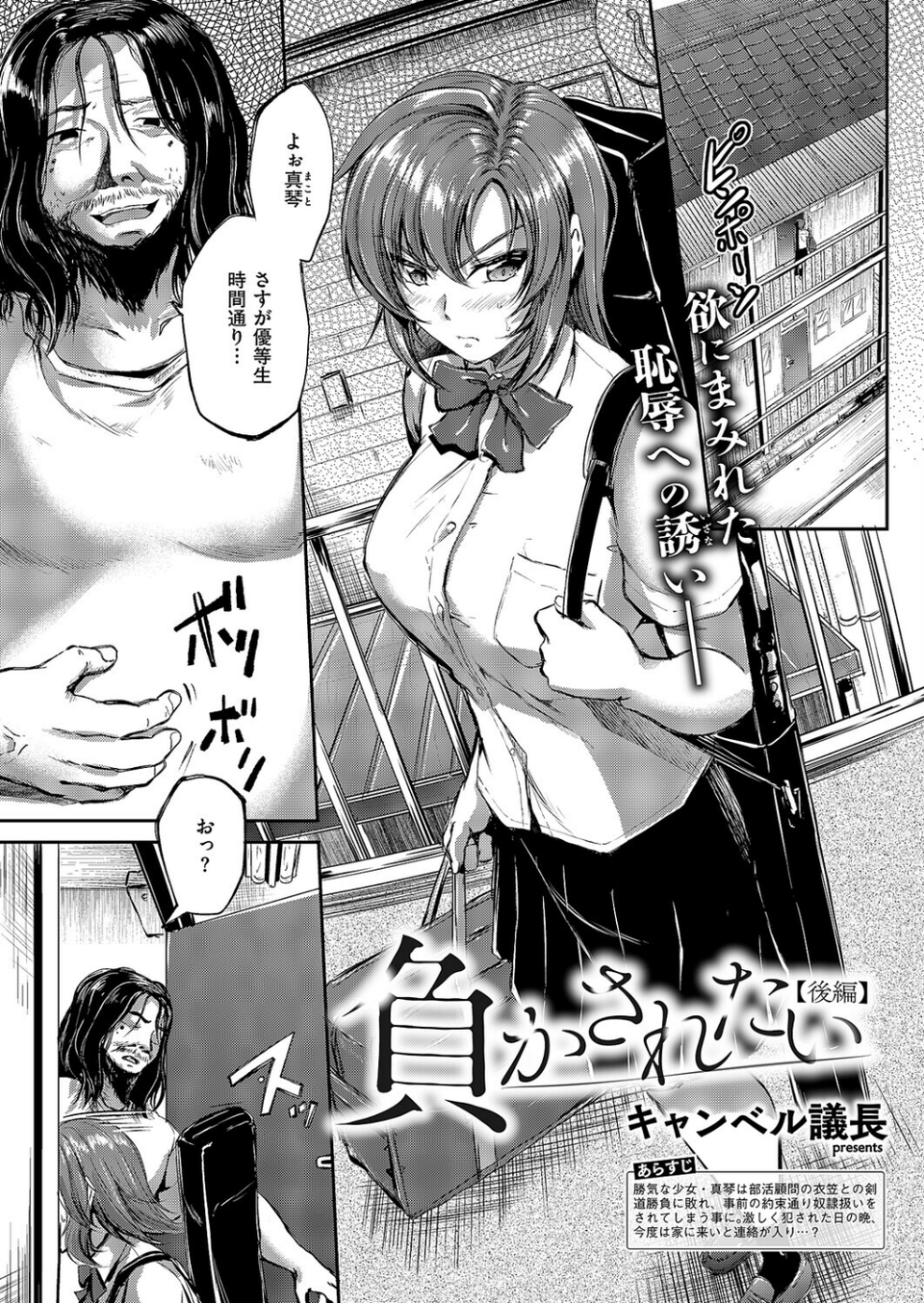COMIC E×E 66【FANZA限定特典付き】 15 ページ目