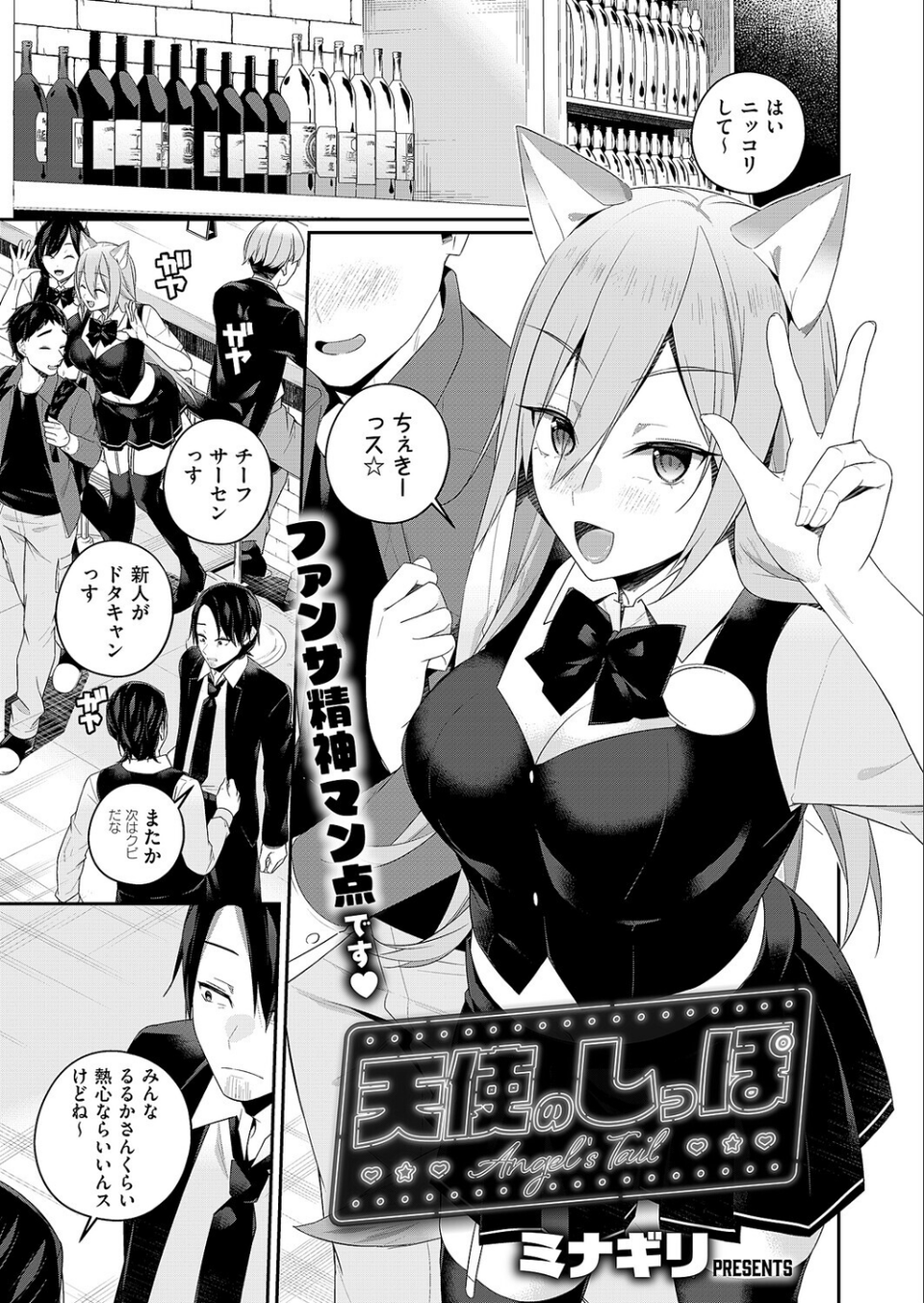 COMIC E×E 66【FANZA限定特典付き】 18 ページ目