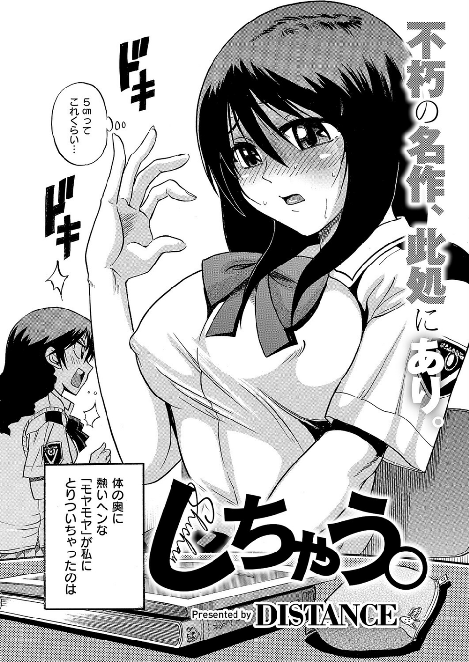 COMIC E×E 66【FANZA限定特典付き】 21 ページ目