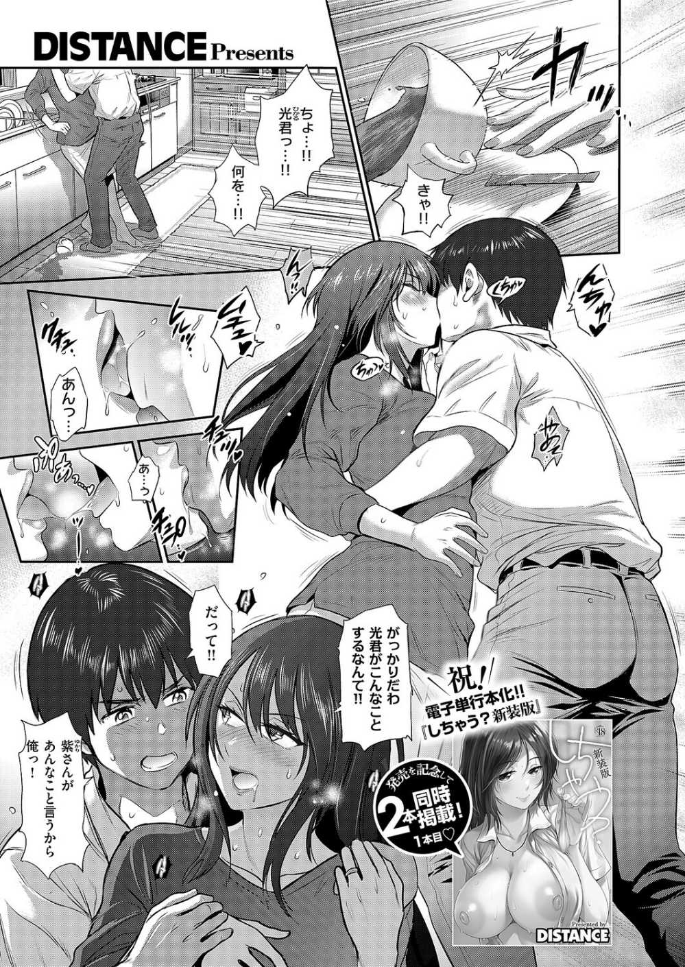 禁断ぱーぷる(単話)