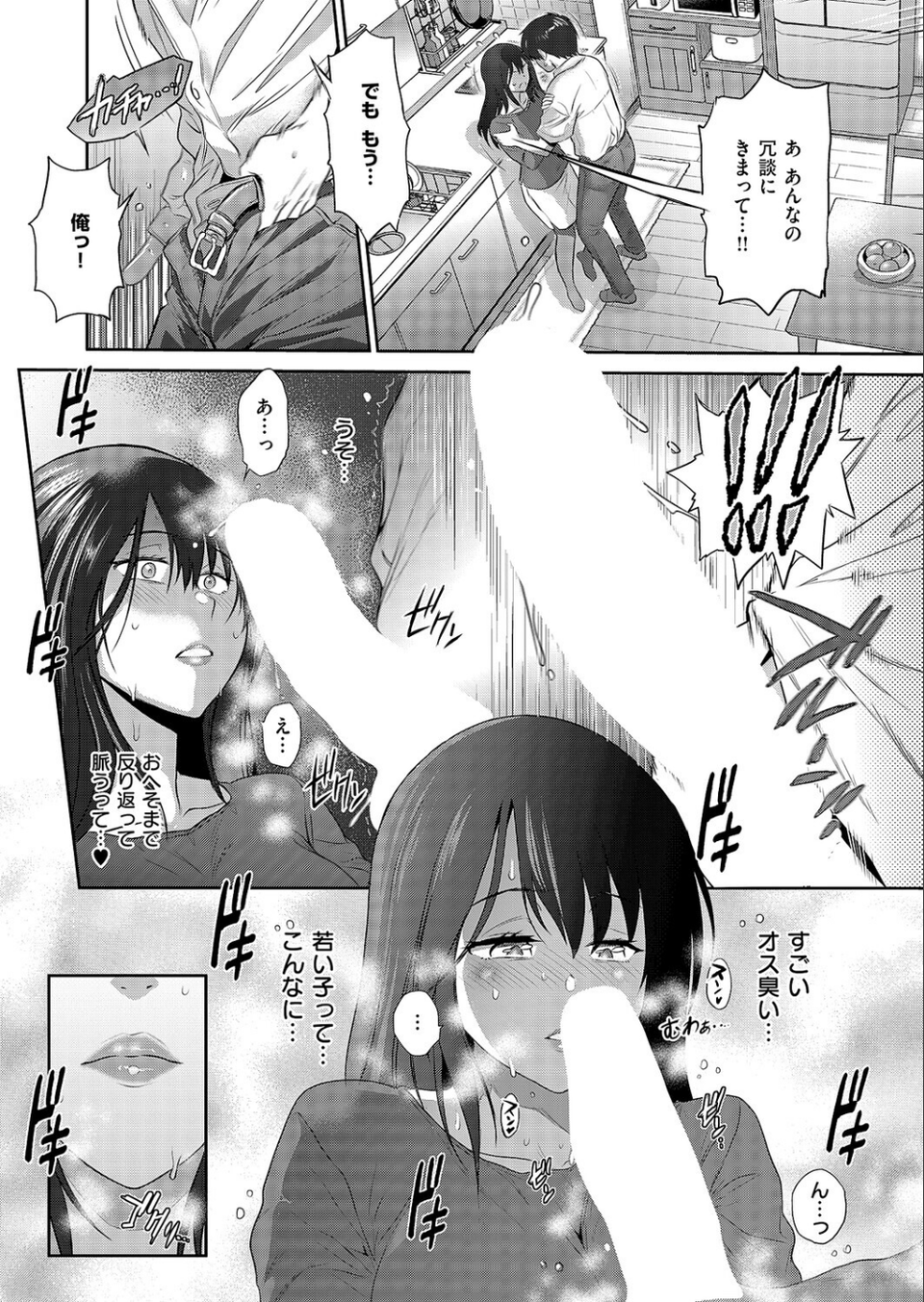 禁断ぱーぷる(単話) 4 ページ目