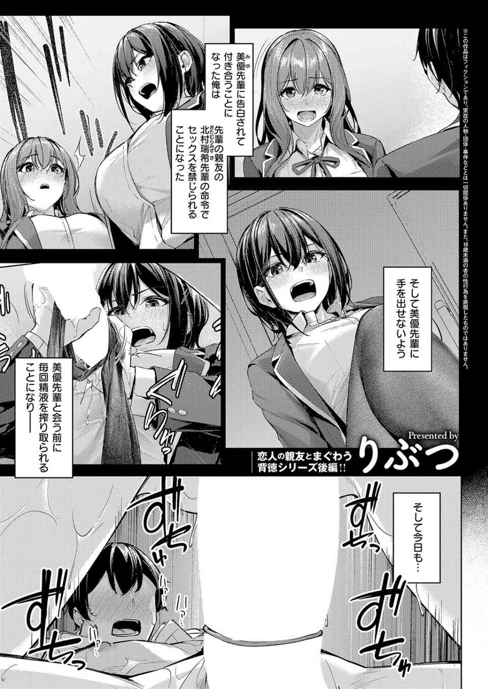 付き合うのは許すけど…（単話） 1 ページ目