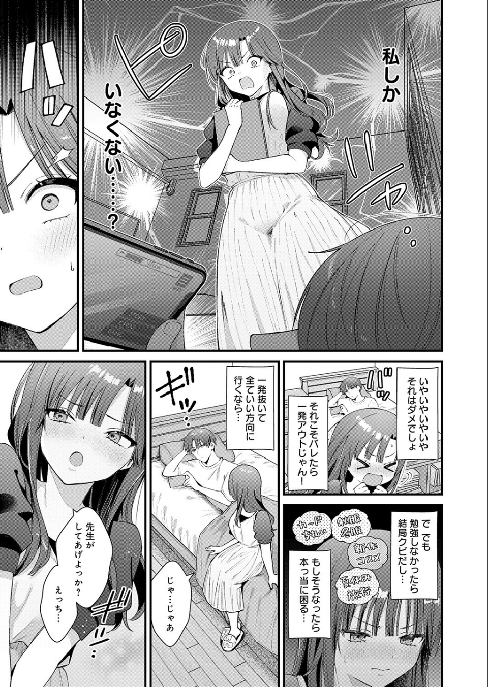 りりーすれっすん（単話） 5 ページ目