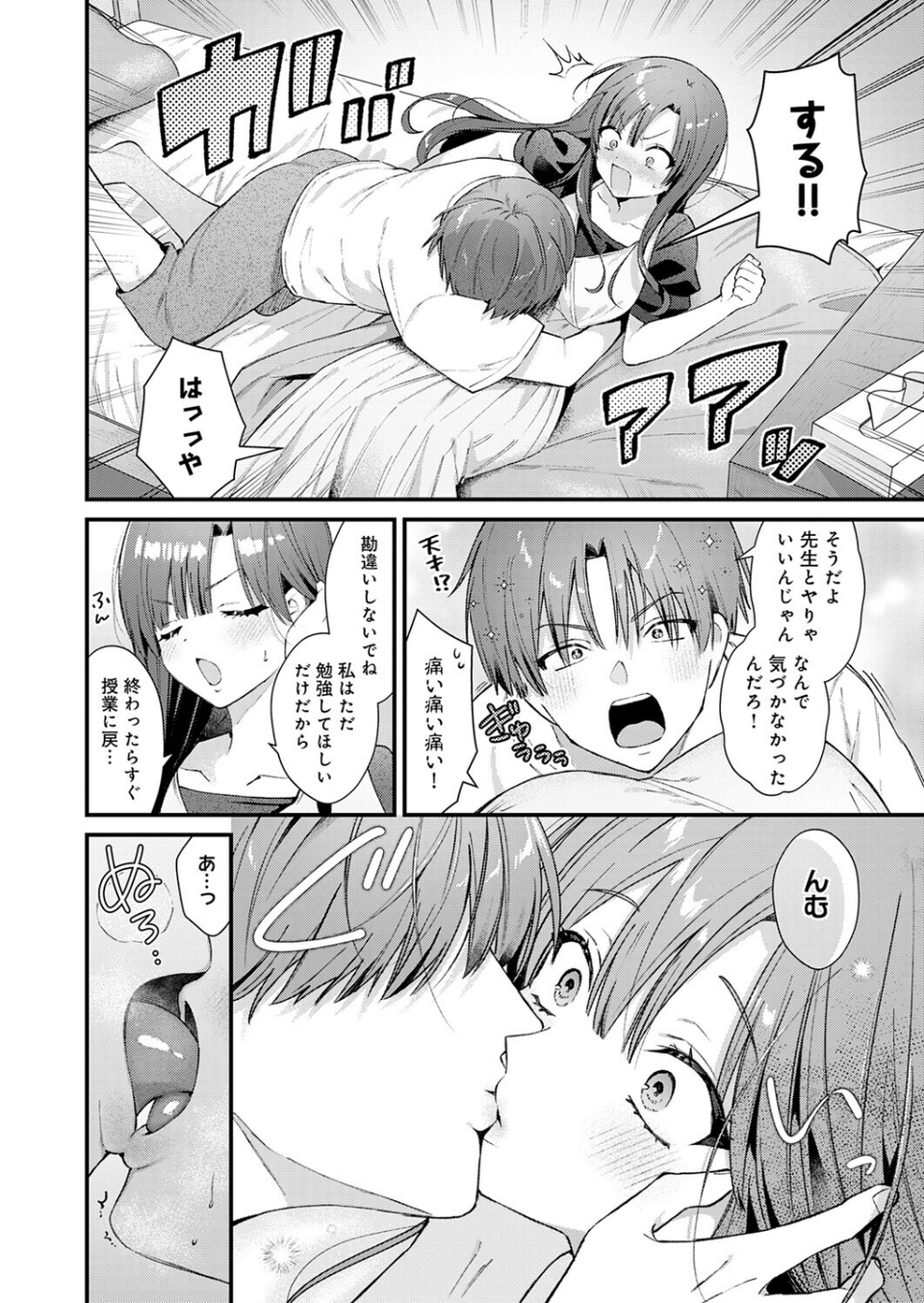りりーすれっすん（単話） 6 ページ目