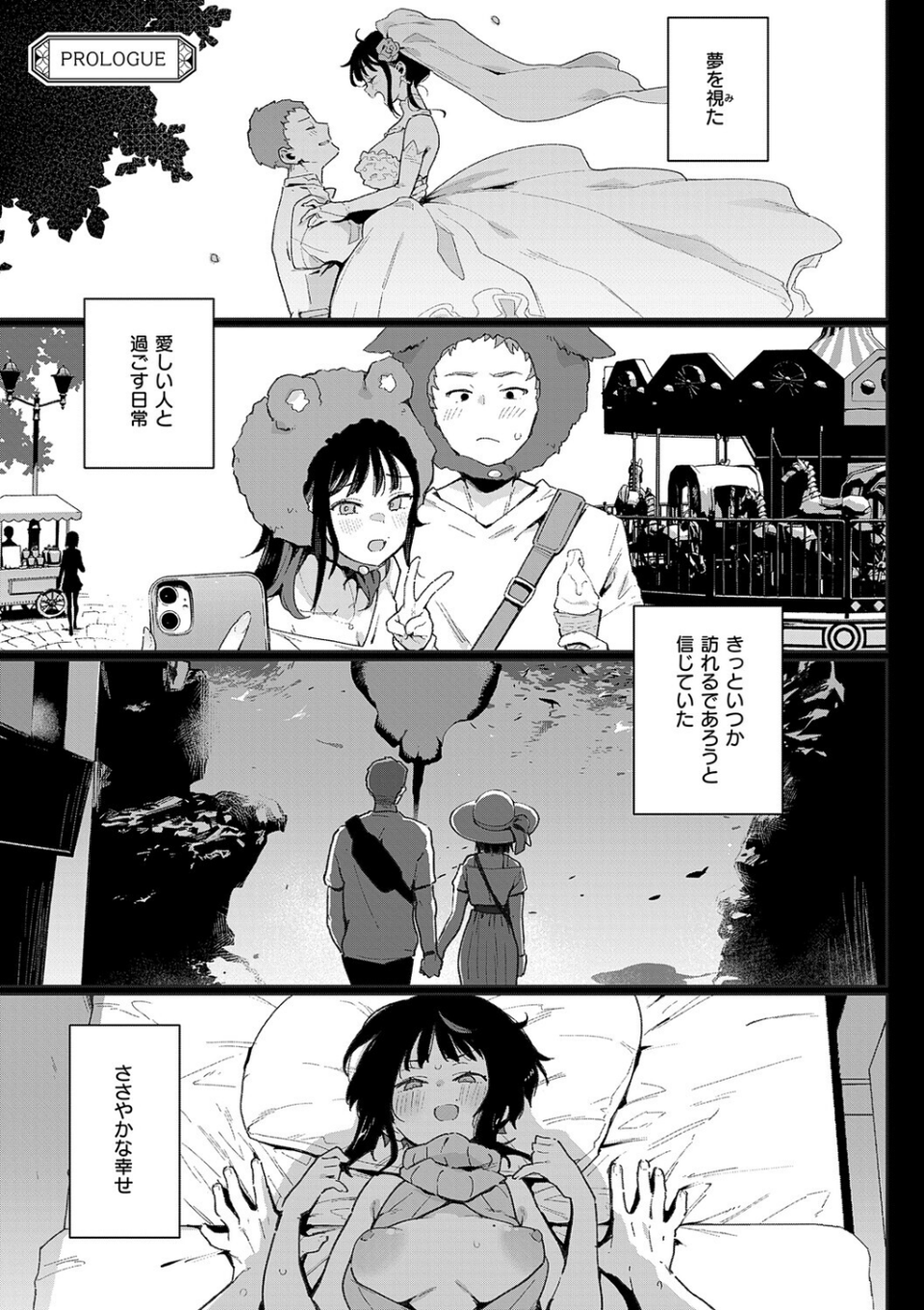 蝶子 【完全版】 3 ページ目