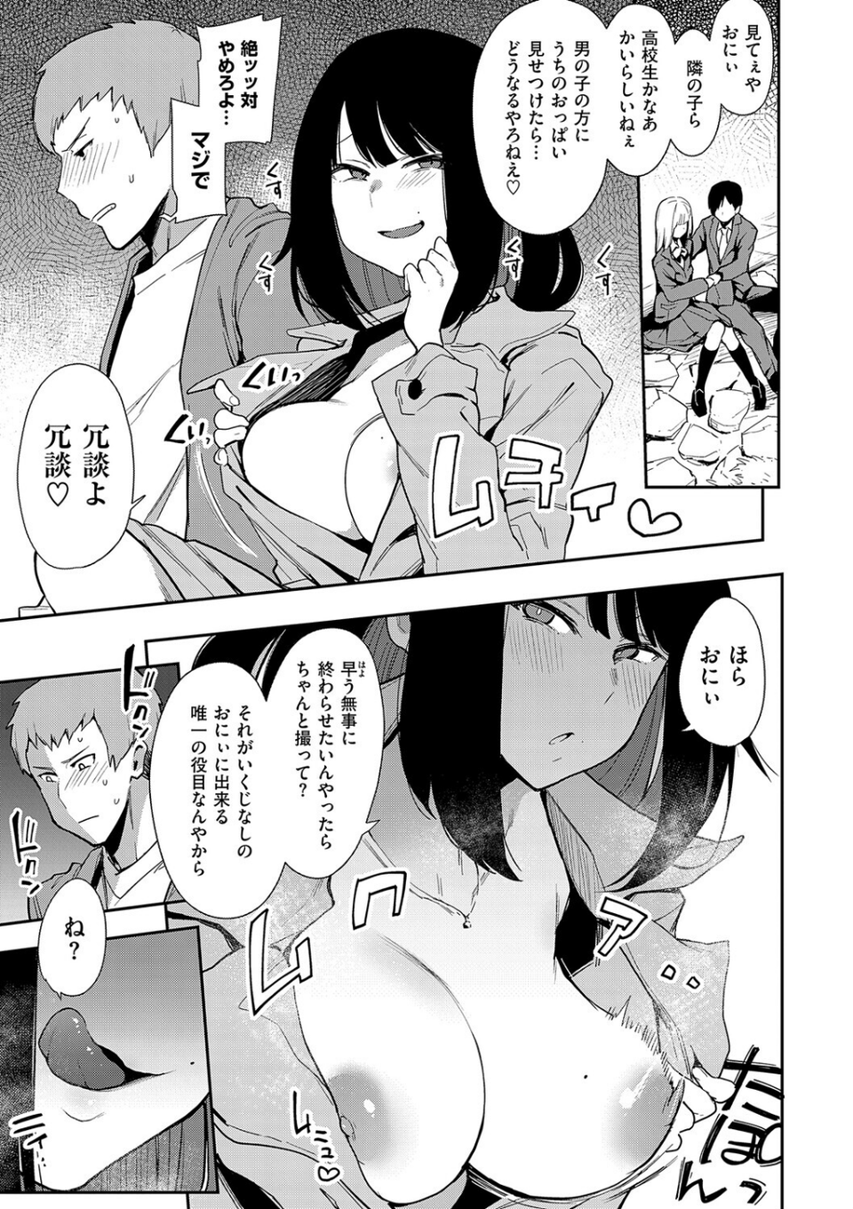 蝶子 【完全版】 11 ページ目