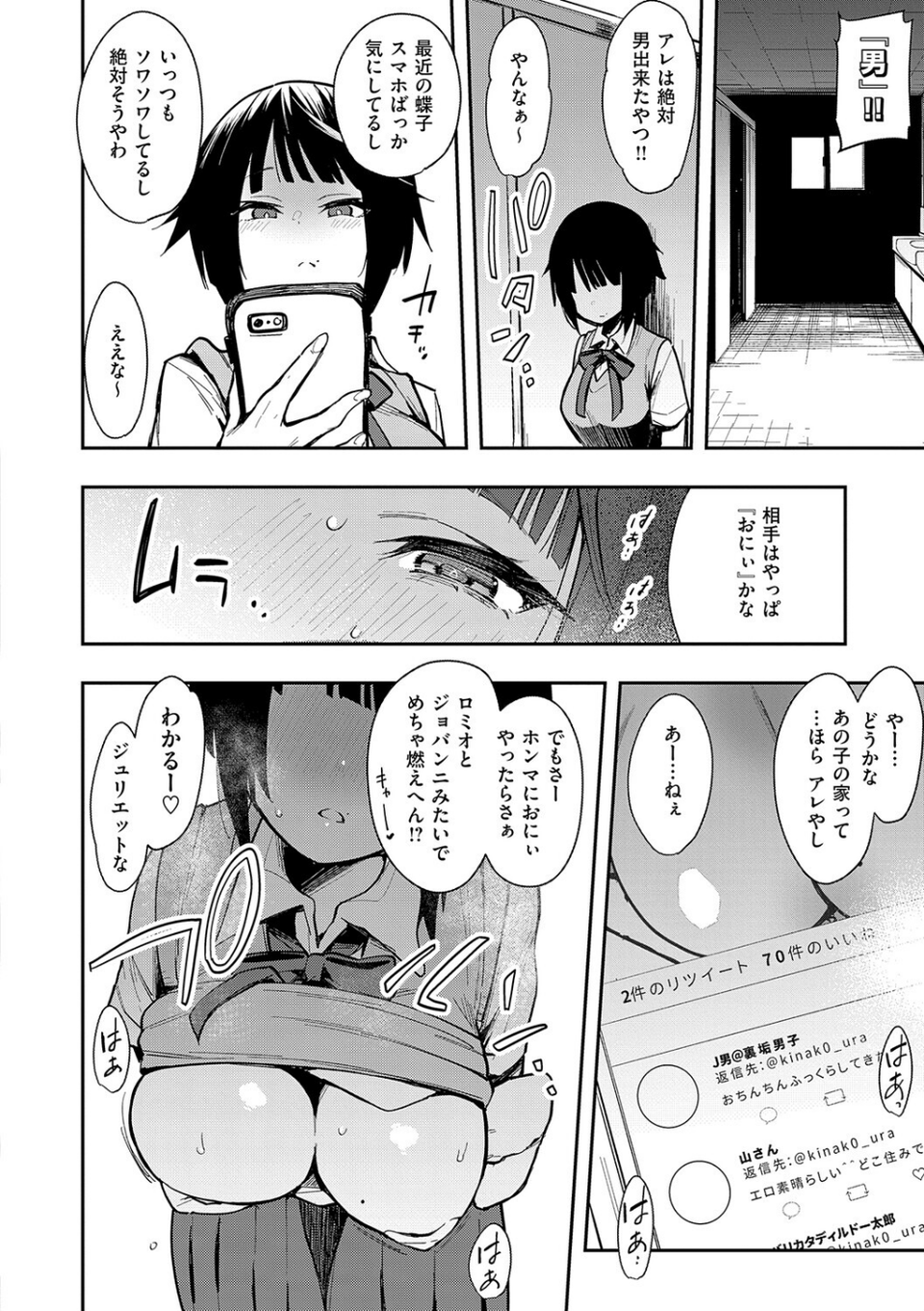 蝶子 【完全版】 14 ページ目