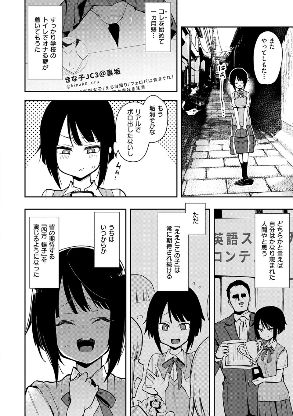 蝶子 【完全版】 16 ページ目