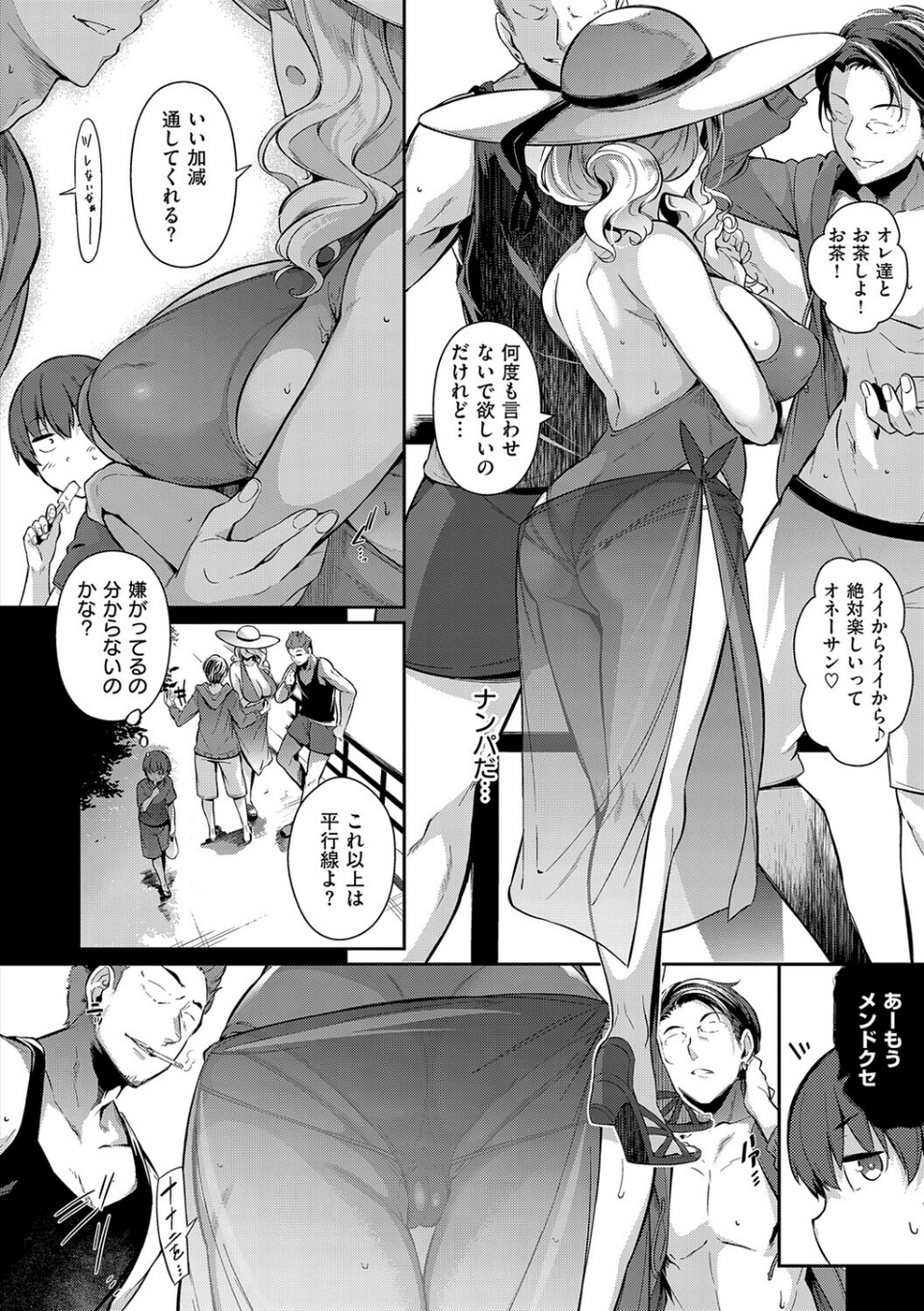 Lust Summer【デジタル特装版】 6 ページ目