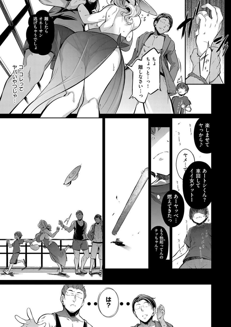 Lust Summer【デジタル特装版】 7 ページ目