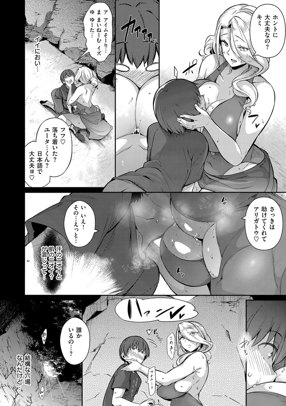 Lust Summer【デジタル特装版】 10 ページ目
