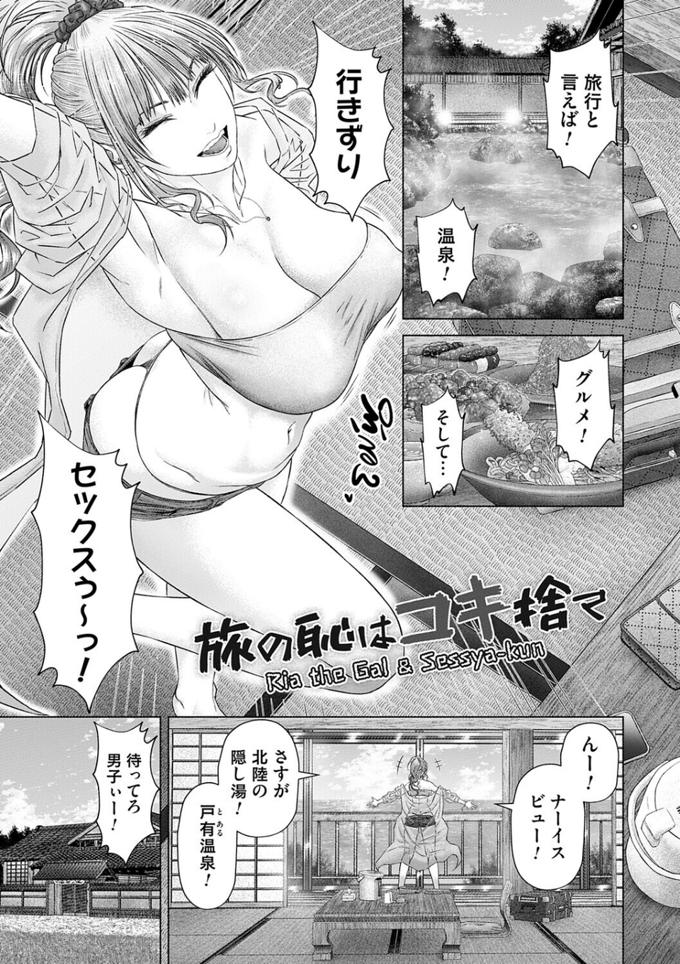 S-1女優の専属デカチンになるまで【デジタル特装版】 11 ページ目