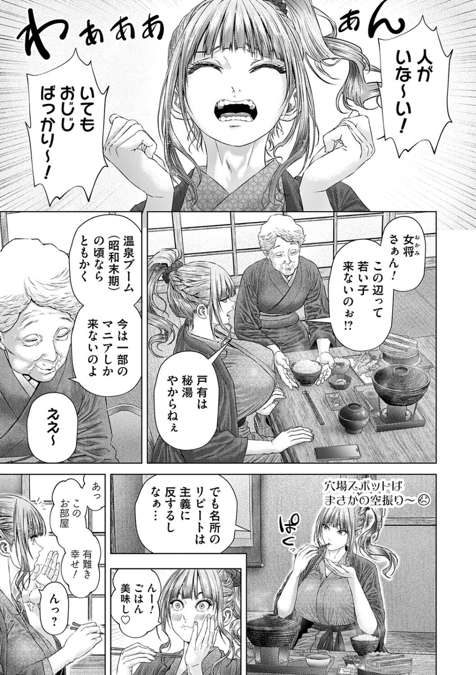 S-1女優の専属デカチンになるまで【デジタル特装版】 13 ページ目