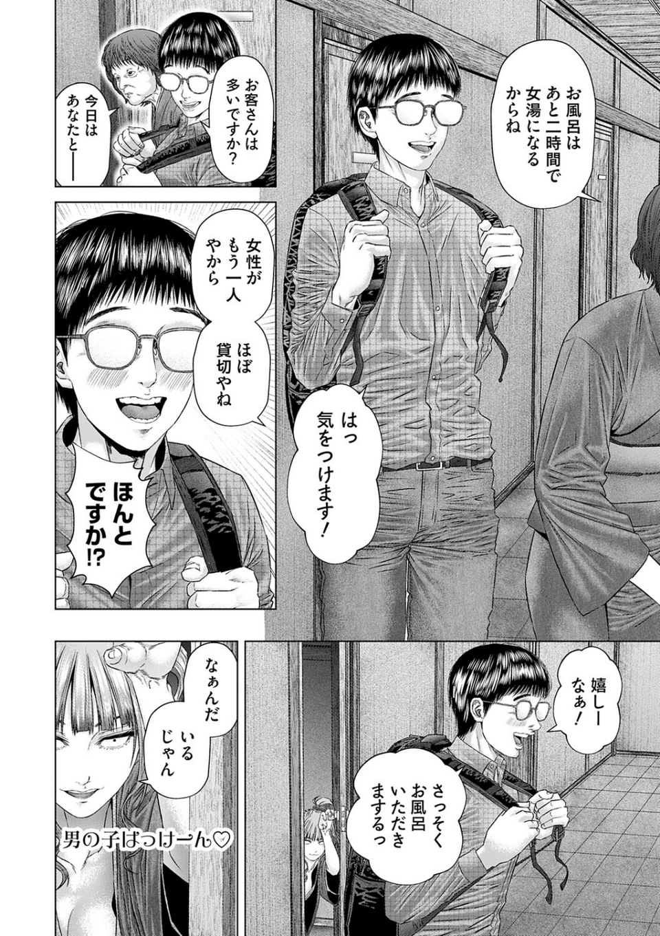 S-1女優の専属デカチンになるまで【デジタル特装版】 14 ページ目