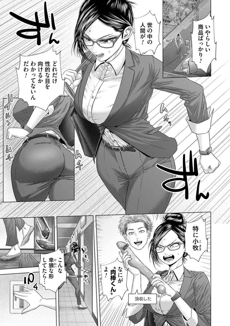 S-1女優の専属デカチンになるまで【デジタル特装版】 17 ページ目