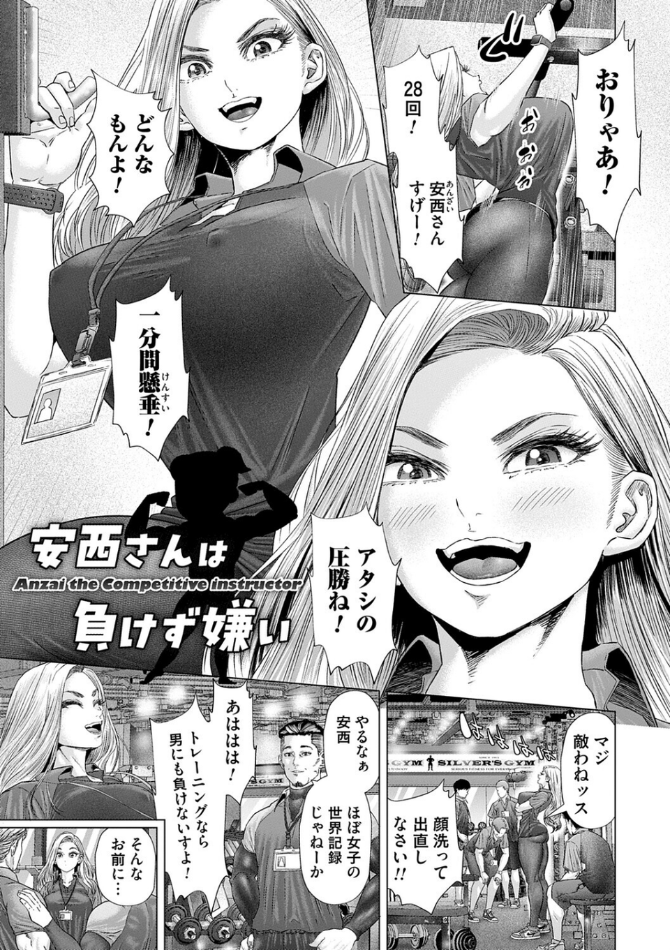 S-1女優の専属デカチンになるまで【デジタル特装版】 19 ページ目