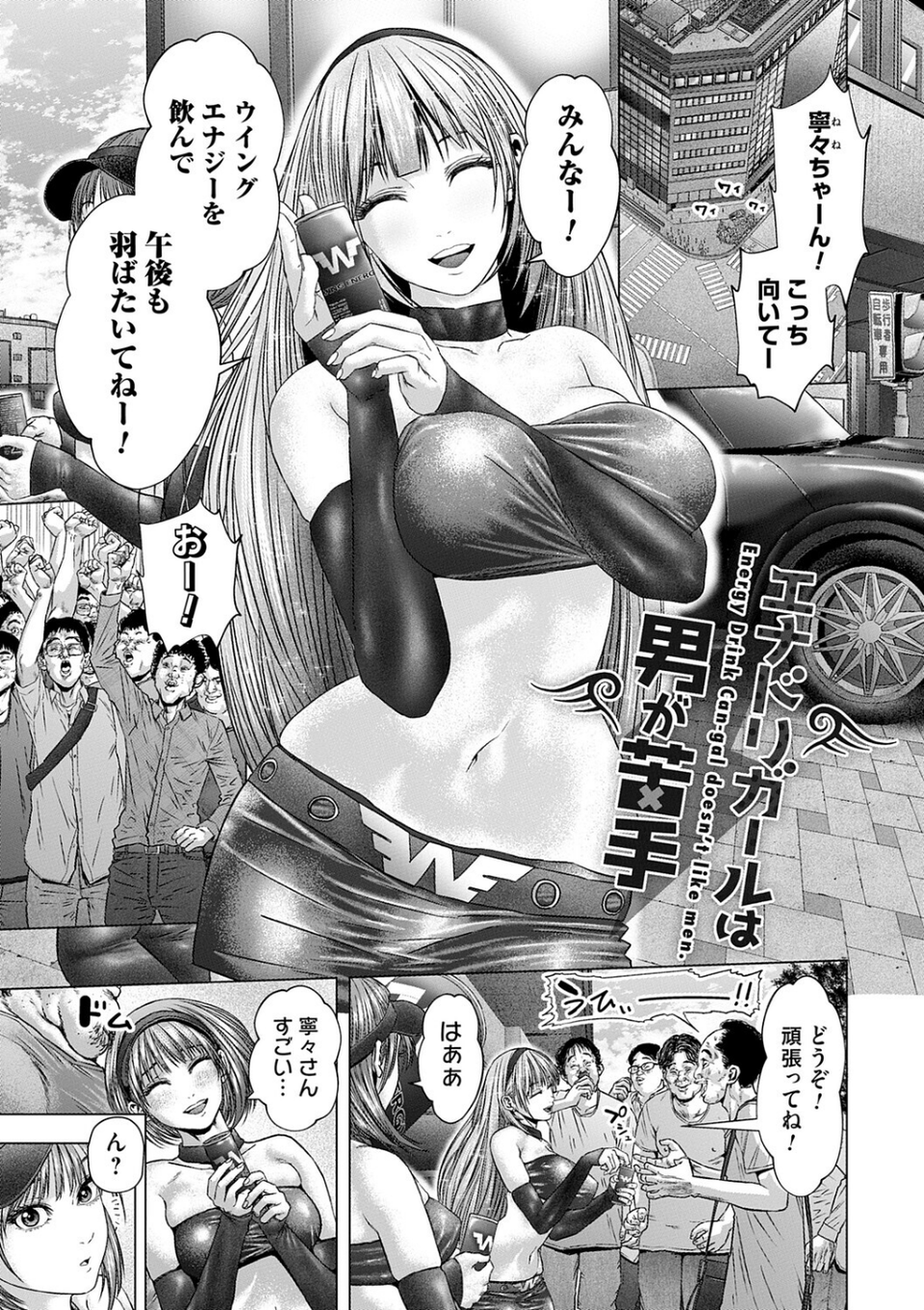 S-1女優の専属デカチンになるまで【デジタル特装版】 21 ページ目