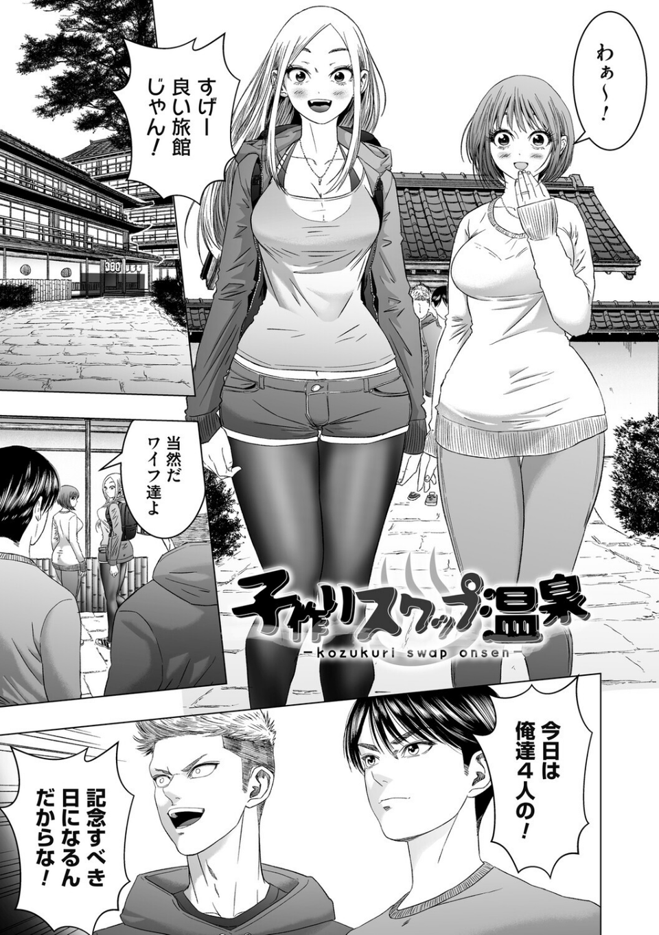 S-1女優の専属デカチンになるまで【デジタル特装版】 22 ページ目