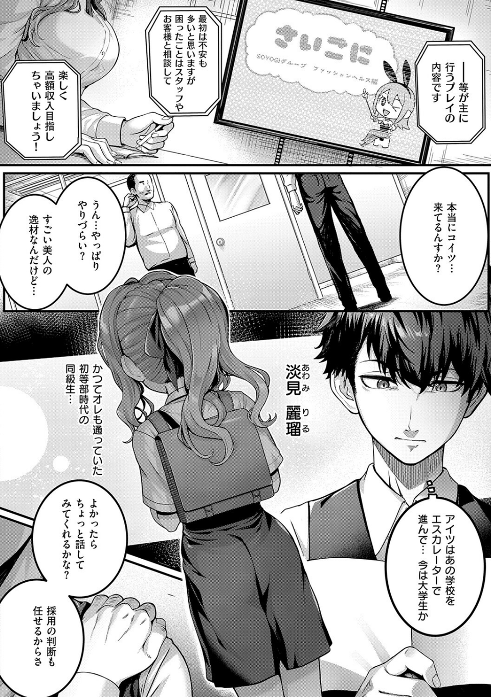 初恋ルミナス【デジタル特装版】 8 ページ目