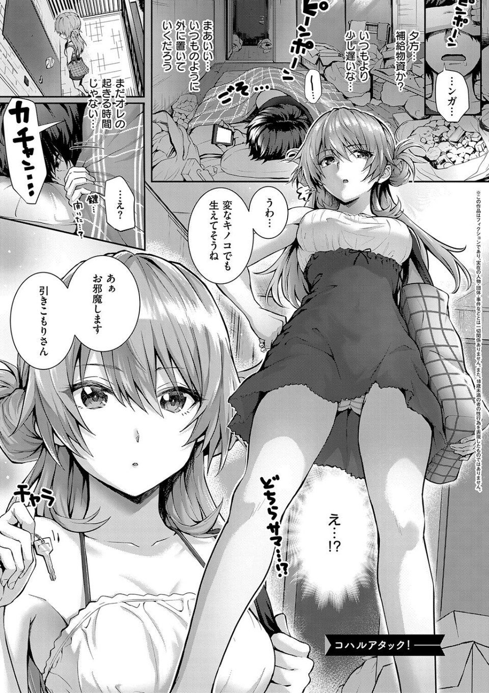 初恋ルミナス【デジタル特装版】 12 ページ目