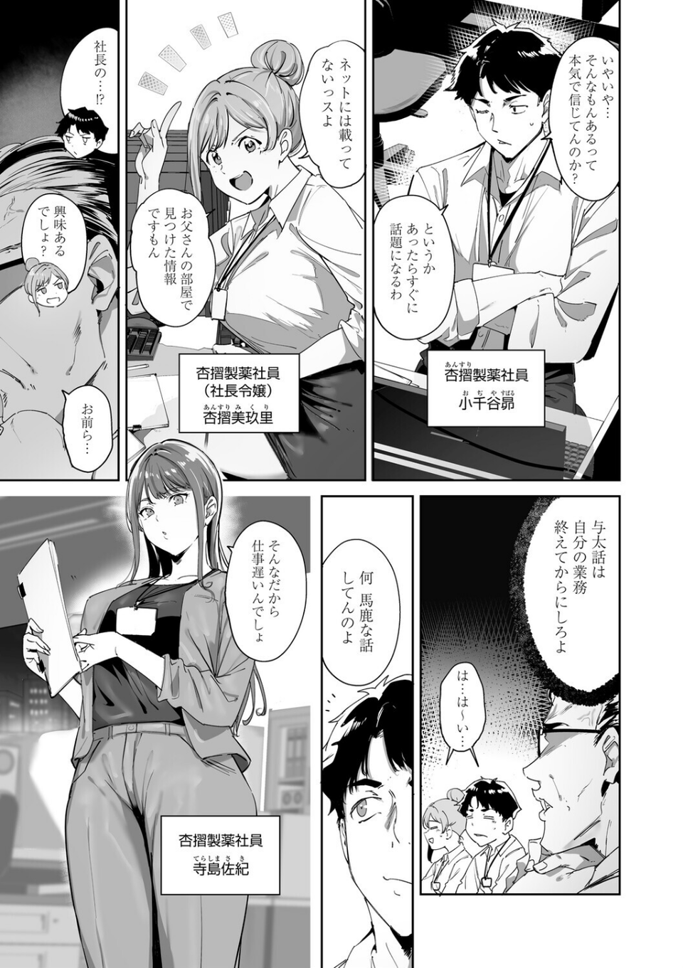 アモラルアイランド 5 ページ目