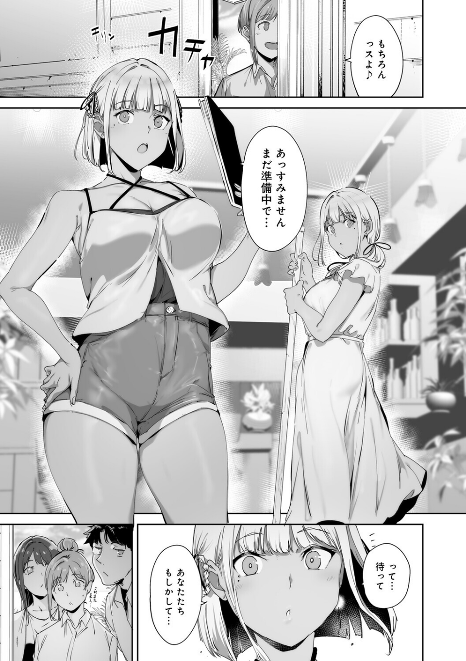 アモラルアイランド 13 ページ目