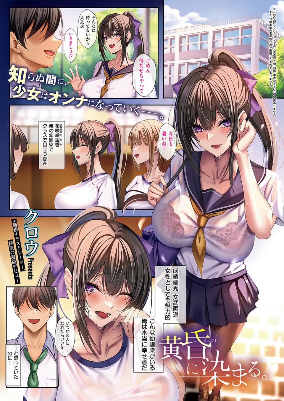 COMIC E×E 67【FANZA限定特典付き】 3 ページ目