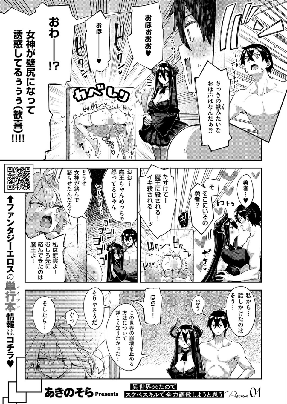 COMIC E×E 67【FANZA限定特典付き】 4 ページ目