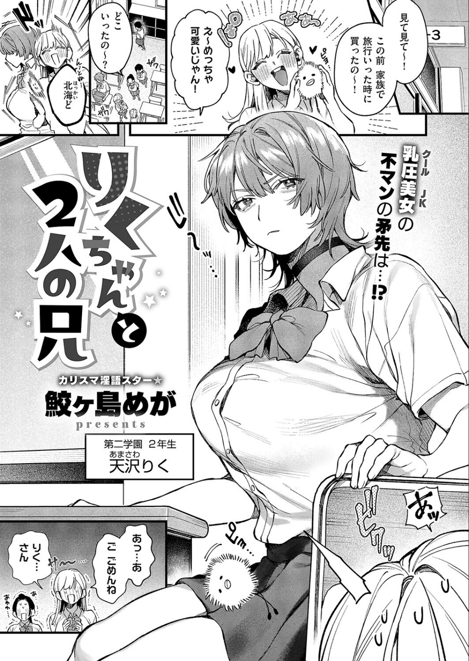 COMIC E×E 67【FANZA限定特典付き】 8 ページ目