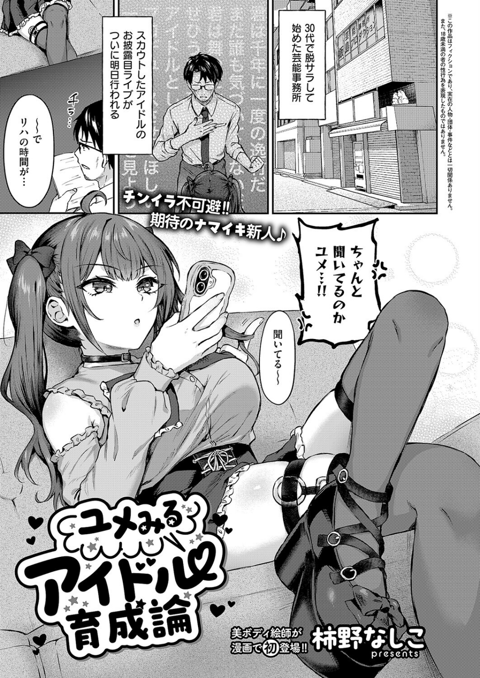 COMIC E×E 67【FANZA限定特典付き】 9 ページ目