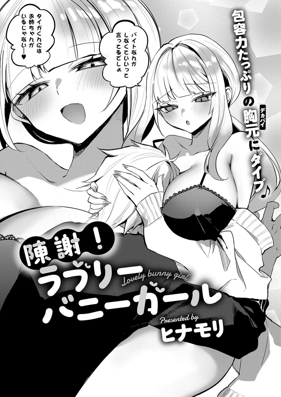 COMIC E×E 67【FANZA限定特典付き】 14 ページ目