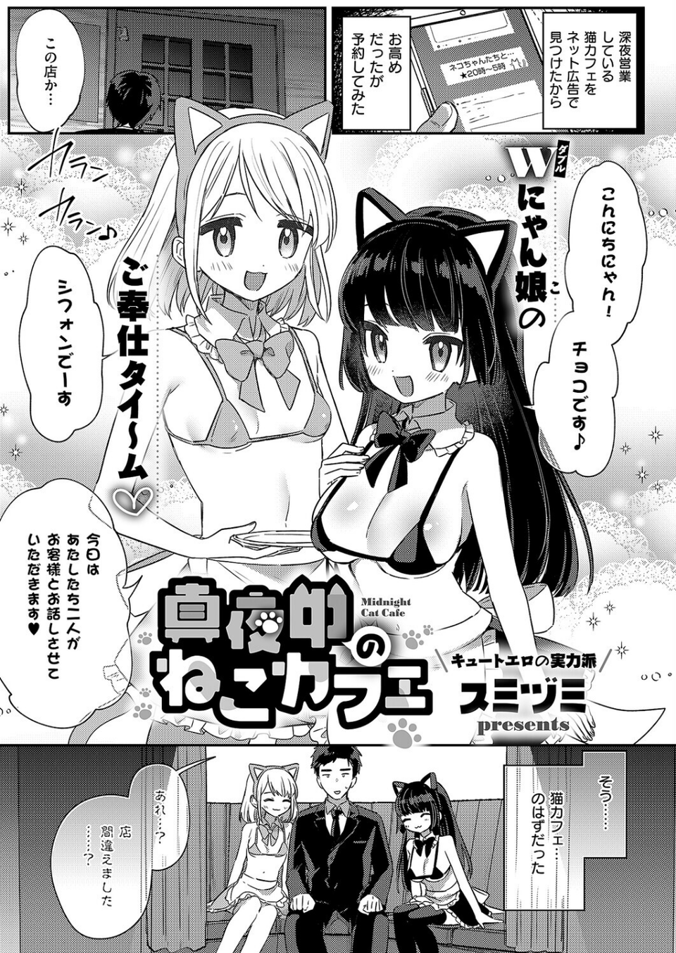 COMIC E×E 67【FANZA限定特典付き】 17 ページ目