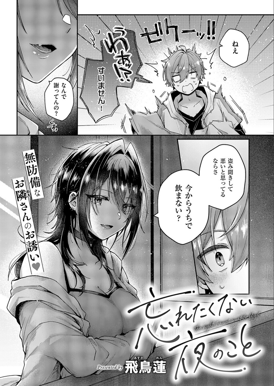 COMIC E×E 67【FANZA限定特典付き】 19 ページ目