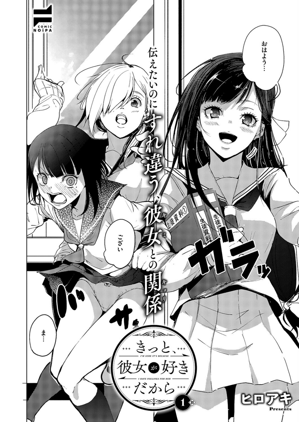 COMIC E×E 67【FANZA限定特典付き】 21 ページ目