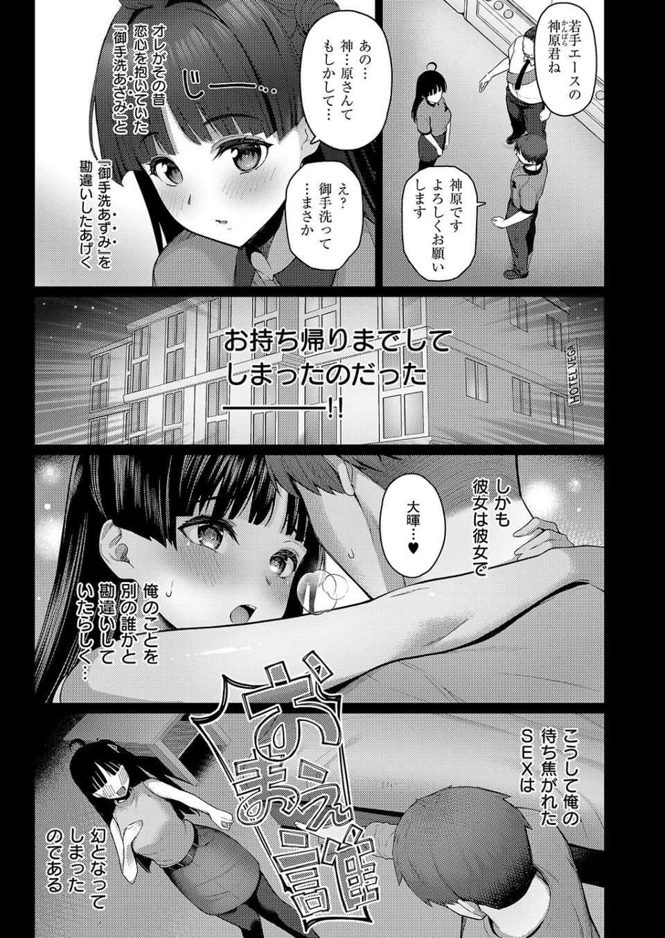 グリッチ！ロマンス（単話） 4 ページ目