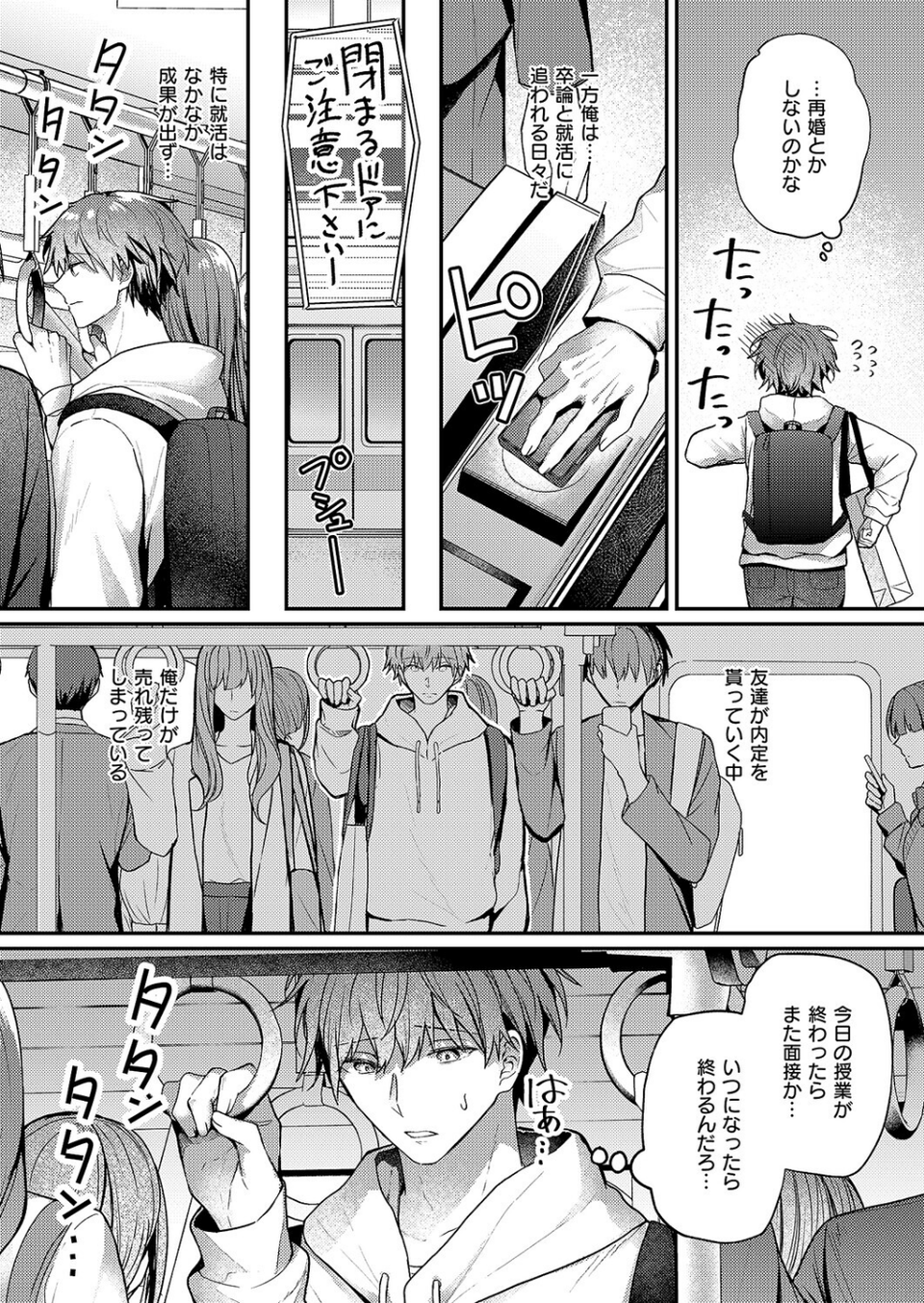 大家さんはお世話がお好き(単話) 5 ページ目