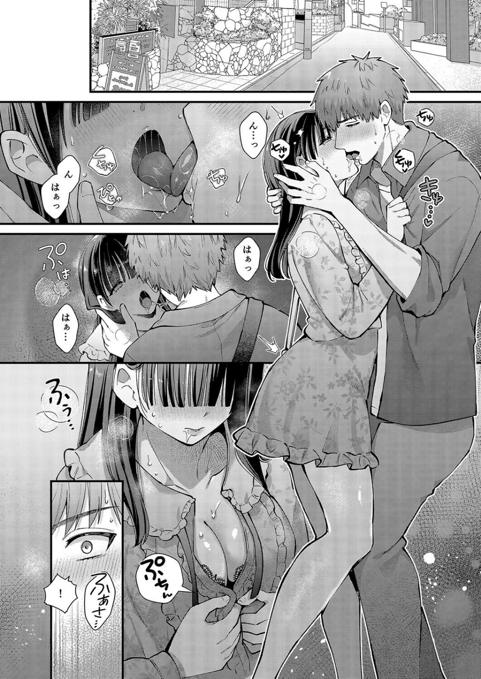 私、本当は…-マゾ告白して始まる本当に気持ちいいセックス-（単話） 7 ページ目